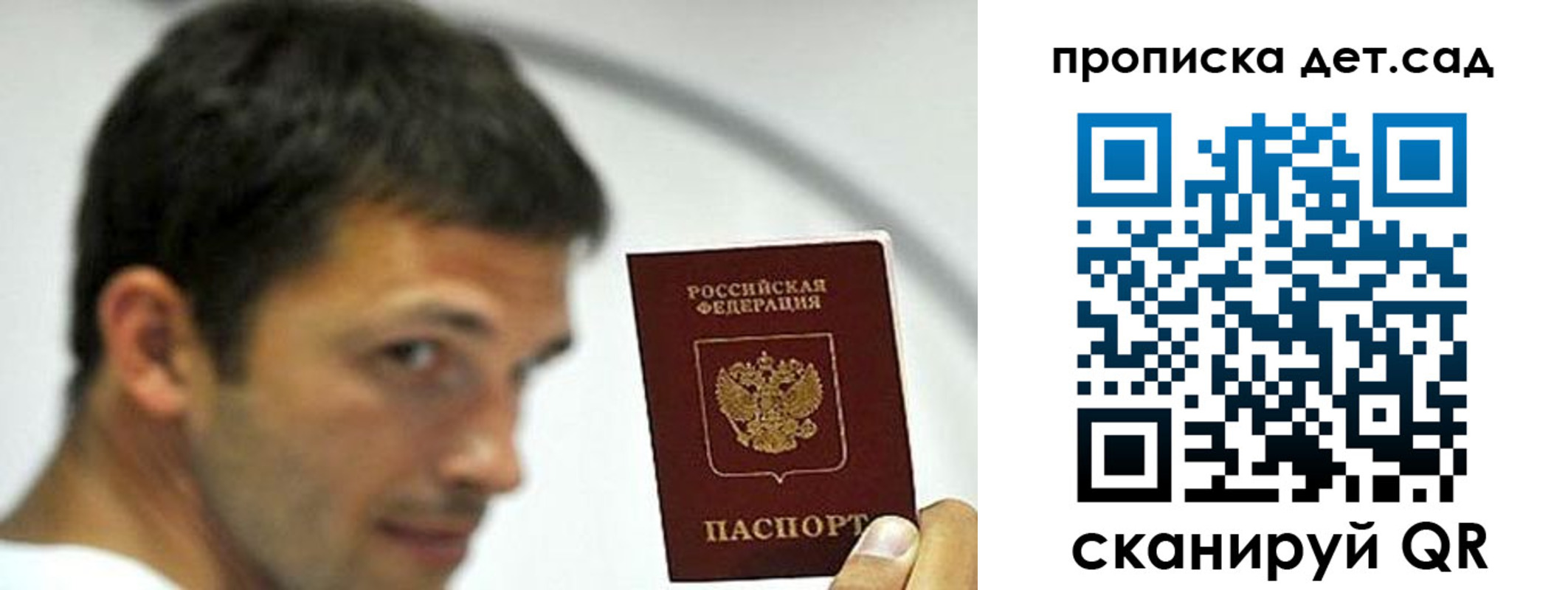 пропишу в квартире в Сураже