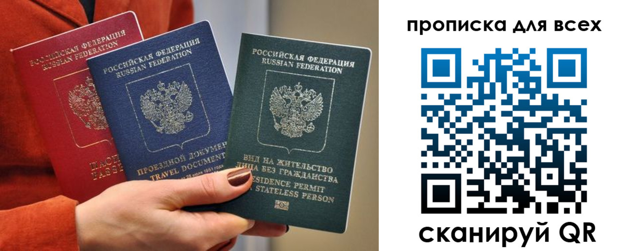 прописка регистрация в Сураже